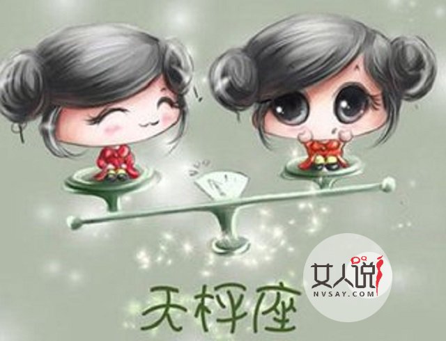 天秤座的男生,这些你符合吗?