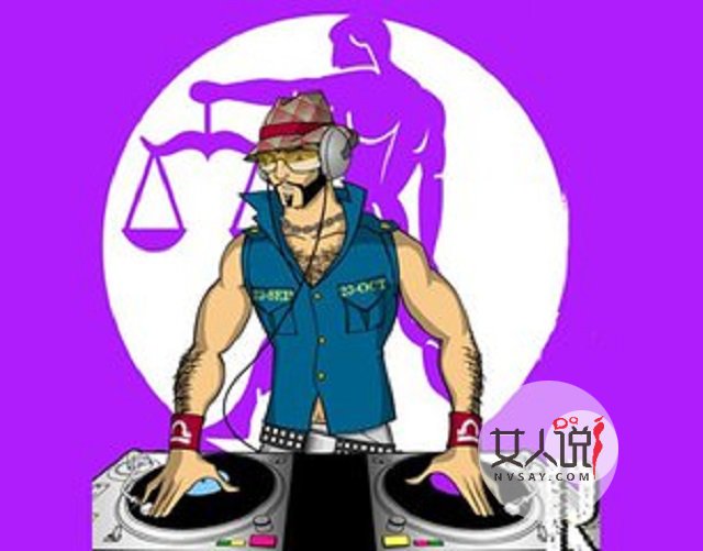 天秤座的男生,这些你符合吗?