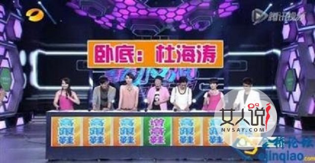 谁是卧底词语,你get到了吗