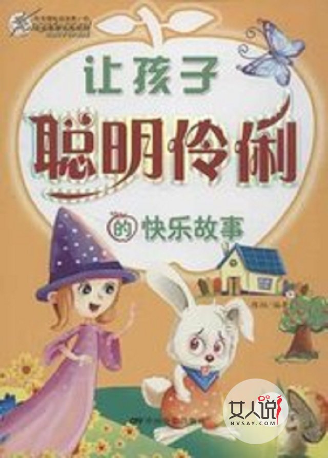 聪明的反义词,你知道几个?反正不是笨蛋哦。