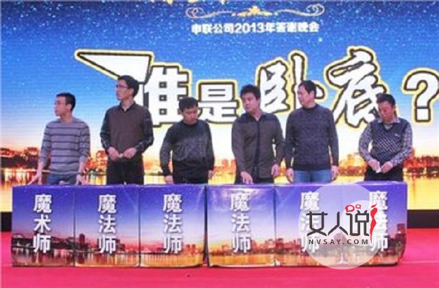 谁是卧底词语,你get到了吗