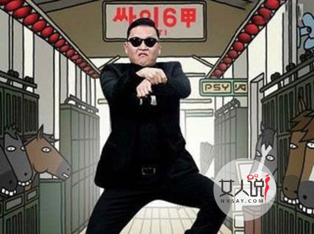 江南style,你听说过这些故事吗?