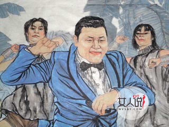 江南style，你听说过这些故事吗？