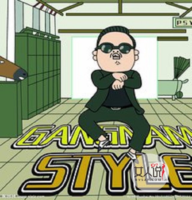 江南style,你听说过这些故事吗?