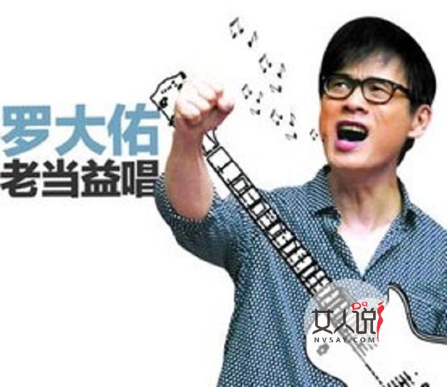 罗大佑告诉你创作歌曲的小秘诀，你get到了吗？