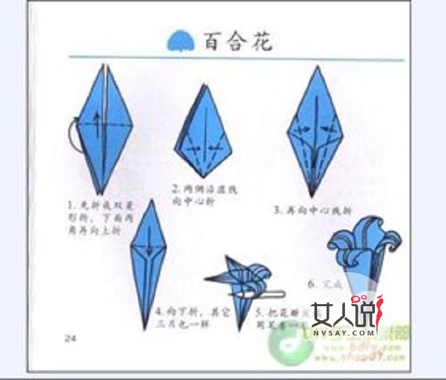 教你一招如何哄孩子开心,百合花的折法告诉你答案