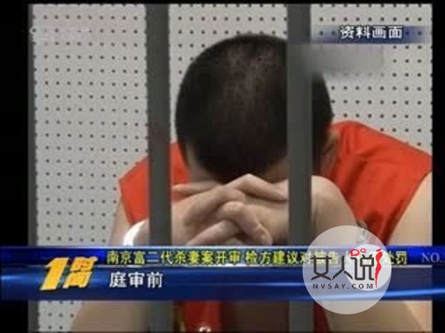 南京富二代杀妻案告诉你的那些悲剧,表面幸福宁可不要这样的婚姻