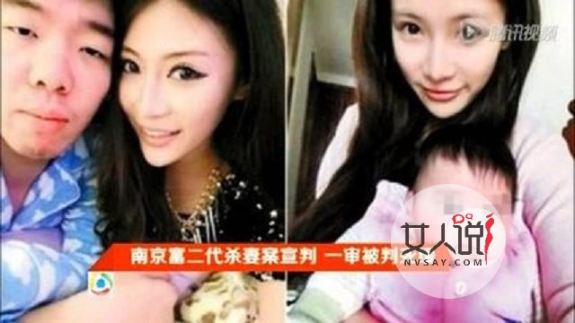 南京富二代杀妻案告诉你的那些悲剧,表面幸福宁可不要这样的婚姻