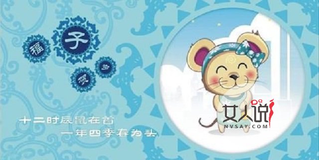 属鼠的和什么属相最相配,给你一个幸福的婚姻