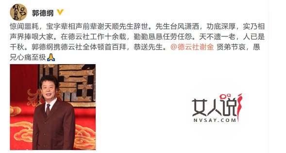 谢天顺去世原因是什么 谢天顺得了什么病死因为何讶异