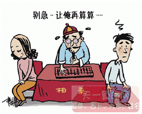 一起来了解一下算命婚姻