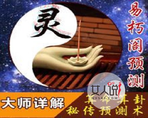 一起来了解一下算命婚姻