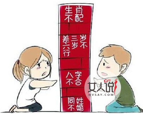 一起来了解一下算命婚姻