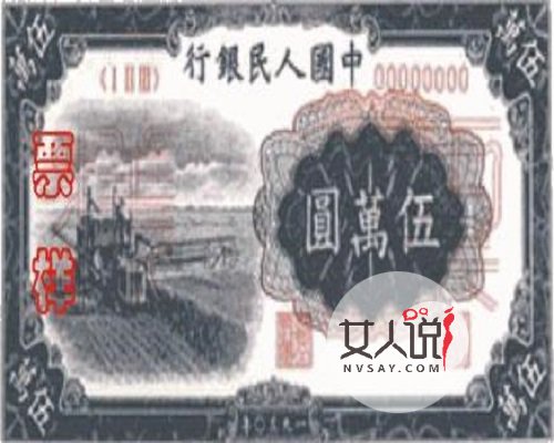第一套人民币背后的历史沧桑