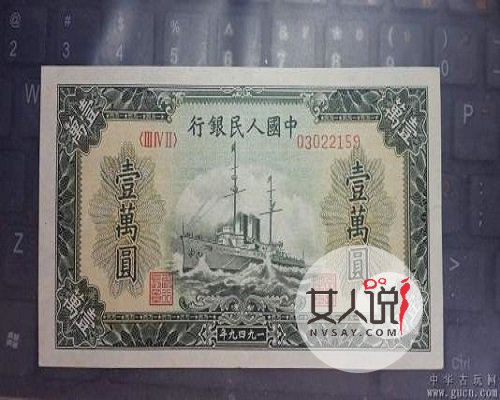 第一套人民币背后的历史沧桑