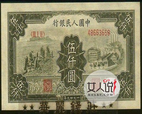 第一套人民币背后的历史沧桑