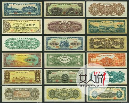 第一套人民币背后的历史沧桑