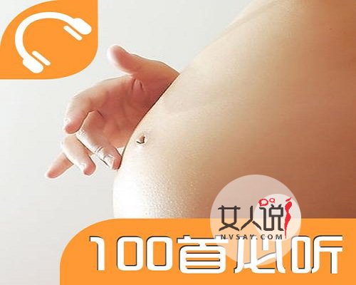 《胎教音乐100首必听》准妈妈必学教程