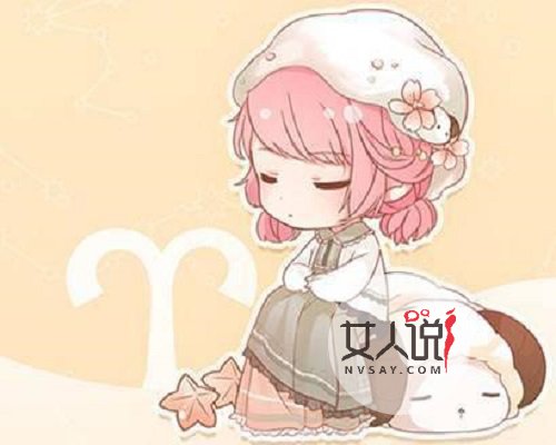 白羊座女生是什么样的?