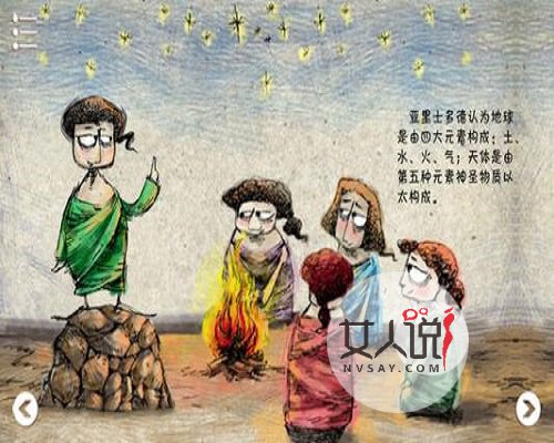 为希腊人带路的思想巨人亚里士多德