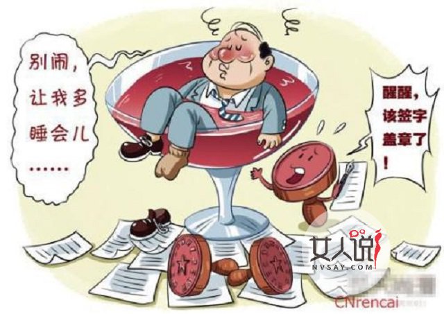 四风问题，阻碍中国发展的大障碍