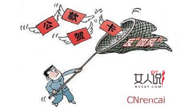 四风问题，阻碍中国发展的大障碍