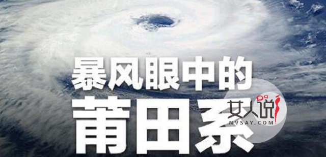 莆田系到底为何物，你知道吗？