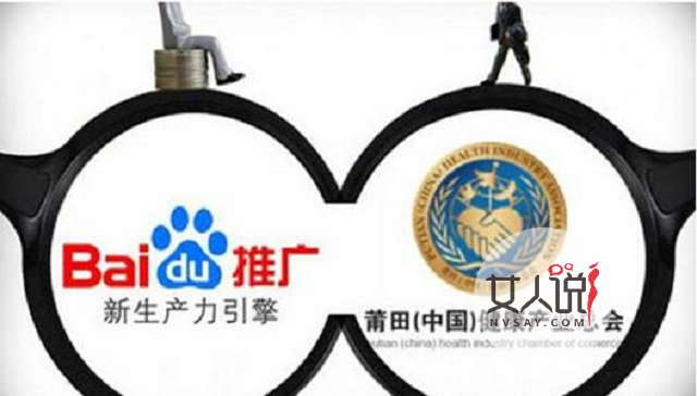 莆田系到底为何物，你知道吗？