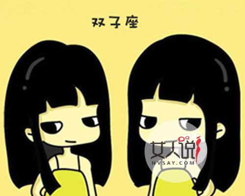 双子座女生7大特点