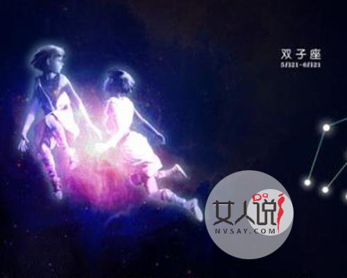 双子座女生7大特点