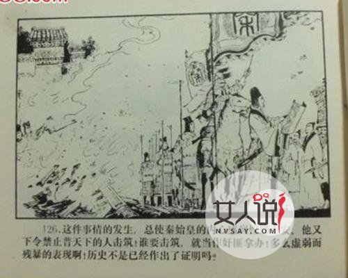 高渐离英勇一生