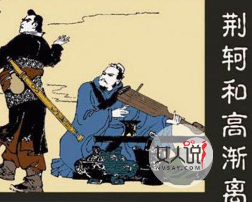 高渐离英勇一生