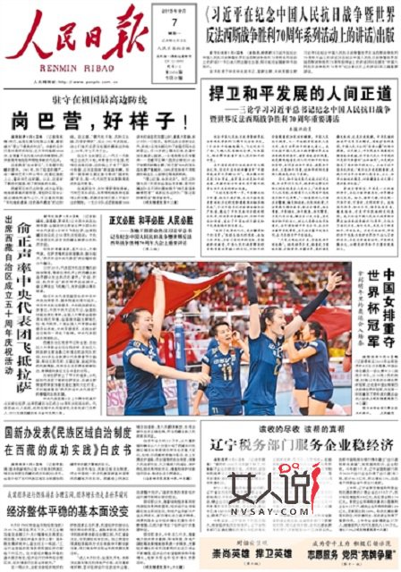 《人民日报》为民发声,靠谱的机关报!