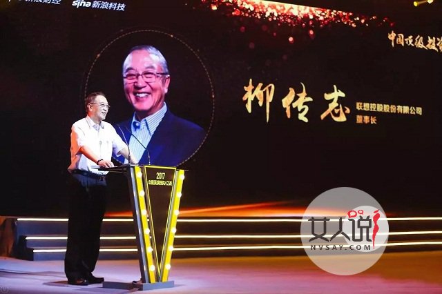 柳传志之传奇故事,从出仕到下海!