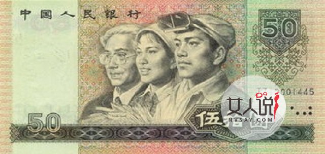 第四套人民币将成收藏界的“香饽饽”？