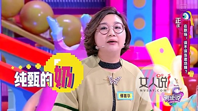 奇葩说连连奇葩事 马薇薇撕姜思达董婧爆被傅首尔打