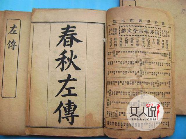 国学金典左传来袭啦~不要错过哦