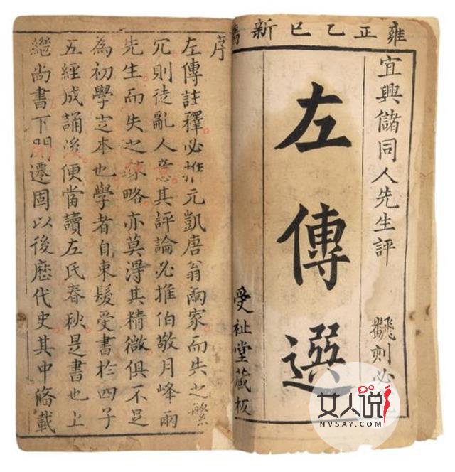 国学金典左传来袭啦~不要错过哦