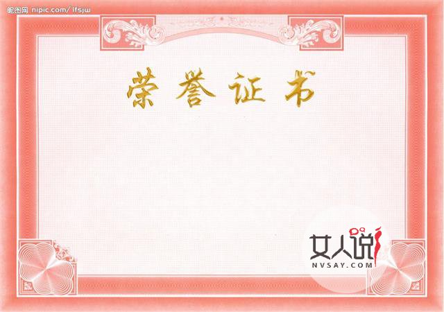 好学生奖状,怎么拥有这里有!