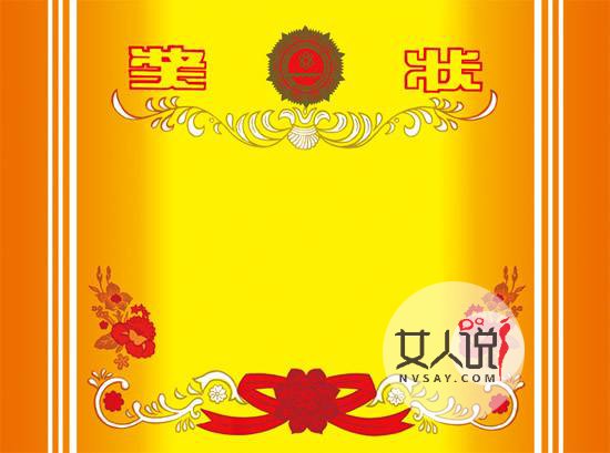 好学生奖状,怎么拥有这里有!