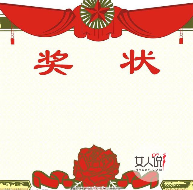 好学生奖状,怎么拥有这里有!