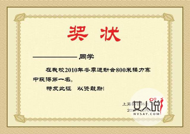 好学生奖状,怎么拥有这里有!