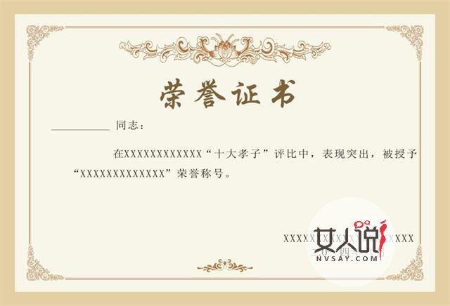 好学生奖状,怎么拥有这里有!