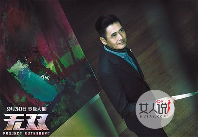 周润发夫妇搭地铁 粉丝近距离接触幸福到晕厥