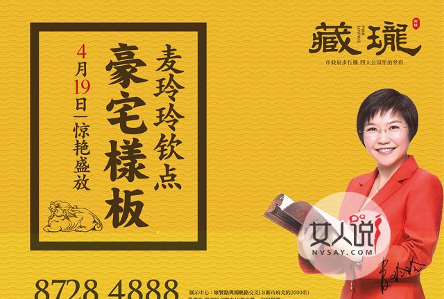 有着“玄学天后”香港风水师麦玲玲,单次出场费高达8万块!