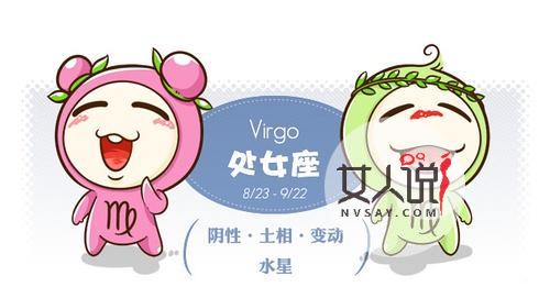 解析处女座今日运势,各位“处女”们快来看看!