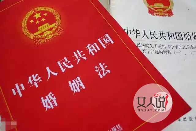 婚姻法更新了！最新婚姻法保障双方财产权益