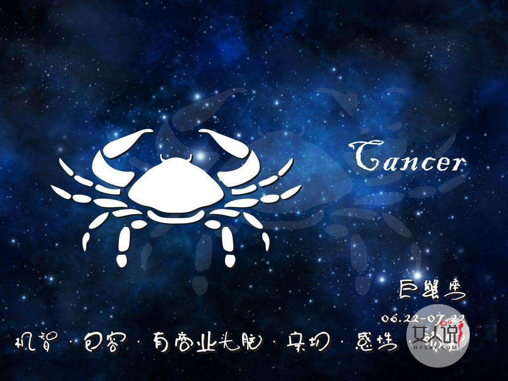 谁是巨蟹座的命中注定？巨蟹座和什么星座最配？