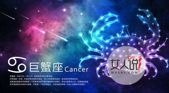 谁是巨蟹座的命中注定？巨蟹座和什么星座最配？