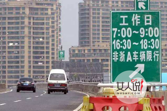 杭州限行究竟有多严格？2018最新限行政策全解析